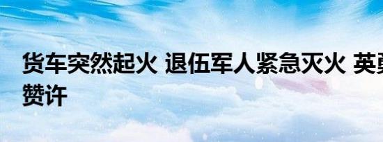 科润智控上半年扣非净利润上升66%：内外兼修深耕新能源领域 单季度收入首次突破3亿元