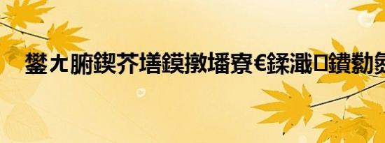 鐢ㄤ腑鍥芥墡鏌撴墦寮€鍒濈鐨勬氮婕?,