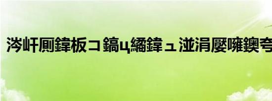 涔屽厠鍏板コ鎬ц繘鍏ュ湴涓嬮噰鐭夸綔涓?,