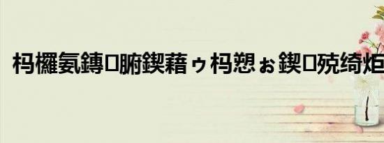 杩欏氨鏄腑鍥藉ゥ杩愬ぉ鍥㈢殑绮炬皵绁?,