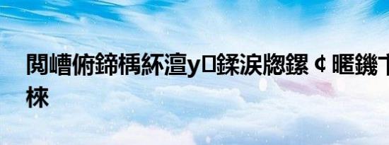 閲嶆俯鍗楀紑澶у鍒涙牎鏍￠暱鐖卞浗涓夐棶