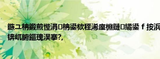 鏃ユ柟鍛煎悂涓柟鍙栨秷浠庢棩鏈繘鍙ｆ按浜у搧绂佷护锛屼腑鏂瑰洖搴?,