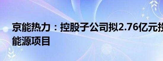 怡和嘉业获得外观设计专利授权：“制氧机的提手”