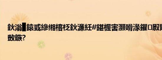 鈥滃▉鎱戜縿缃楁柉鈥濓紝#鍖楃害灏嗗湪鑺叞閮ㄧ讲瑁呯敳鏃?