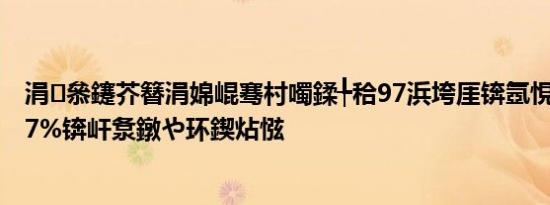 涓叅鑳芥簮涓婂崐骞村噣鍒╄秴97浜垮厓锛氬悓姣斿噺灏?7%锛屽洜鐓や环鍥炶惤