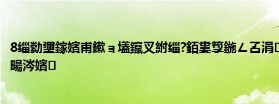 8缁勬瓕鎵嬪甫鏉ョ壒鑹叉紨缁?銆婁箰鍦ㄥ叾涓€嬭繋鏀跺畼涔嬪