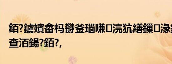 銆?鐪嬪畬杩欎釜瑙嗛浣犺繕鏁㈠湪鏍戜笅韬查洦鍚?銆?,