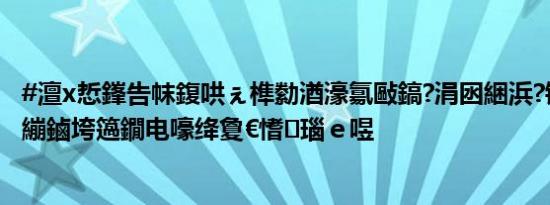 #澶х悊鎽告帓鍑哄ぇ榫勬湭濠氱敺鎬?涓囦綑浜?锛氬皢閫氳繃鏀垮簻鐗电嚎绛夐€愭瑙ｅ喅