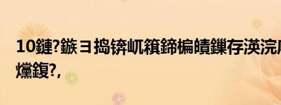 10鏈?鏃ヨ捣锛屼簯鍗楄皟鏁存渶浣庡伐璧勬爣鍑?,