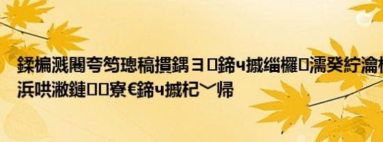 鍒楄溅闀夸笉璁稿摜鍝ヨ鍗ч摵缁欏濡癸紵瀹樻柟锛氫袱浜哄潎鏈寮€鍗ч摵杞﹀帰