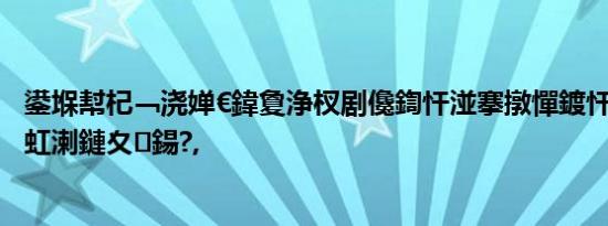 鍙堢幇杞﹁浇婵€鍏夐浄杈剧儳鍧忓湴搴撴憚鍍忓ご锛氬浜虹溂鏈夊鍚?,