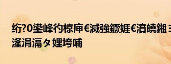 绗?0鍙峰彴椋庘€滅強鐝娾€濆皢鎺ヨ繎鏃ユ湰涓滆タ娌垮哺