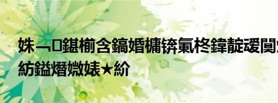 姝﹁鍖椾含鎬婚槦锛氭柊鍏靛叆闃燂紝浠紡鎰熸媺婊★紒