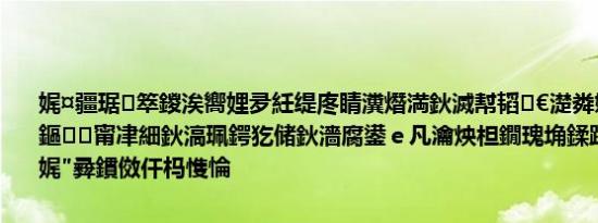 娓¤疆琚箤鍐涘嚮娌夛紝缇庝睛瀵熸満鈥滅幇韬€濋粦娴凤紝淇勭綏鏂甯冿細鈥滈珮鍔犵储鈥濇腐鍙ｅ凡瀹炴柦鐗瑰埆鍒跺害锛岃繖涓€娓″彛鏆傚仠杩愯惀