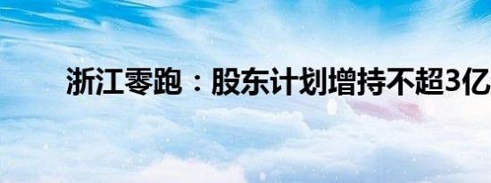 儿童旅客机上哭闹被陌生人带至洗手间教育？吉祥航空发布情况说明