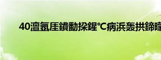 40澶氬厓鐨勫挅鍟℃病浜轰拱鍗曚簡