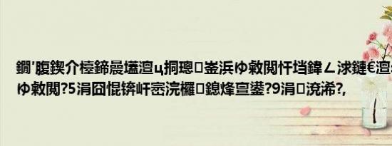 鐗′腹鍥介檯鍗曟壒澶ц挏璁㈠崟浜ゆ敹閲忓垱鍏ㄥ浗鏈€澶э紝鍗曟壒浜ゆ敹閲?5涓囧惃锛屽崈浣欏鎴烽亶鍙?9涓渷浠?,