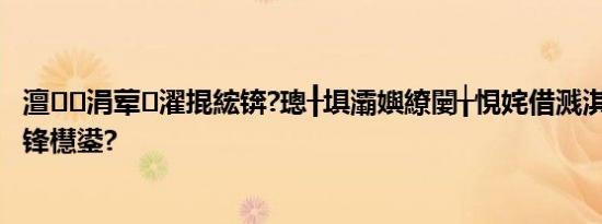 澶涓荤濯掍綋锛?璁╂埧灞嬩繚闄╁悓姹借溅淇濋櫓涓€鏍锋櫘鍙?