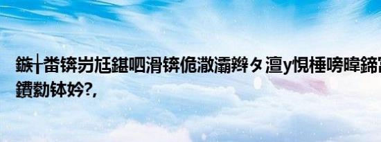 鏃╁畨锛岃尪鍖呬滑锛佹潵灞辫タ澶у悓棰嗙暐鍗冨勾鏂囧寲鐨勬钵妗?,