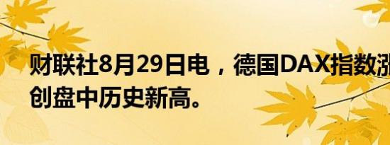 车主亲友就“碾压骑行小孩”事件发声：根本来不及闪躲，暂不清楚双方应负责任