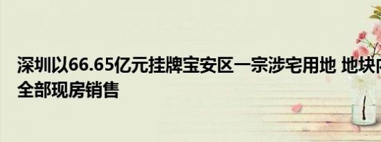 广东普宁一#中学要求出现校园欺凌时不拍照录像#，教育部门回应