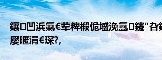 鑲凹浜氭€荤粺椴佹墭浼氳鑳″叴鑽ｈ懀浜嬮暱涓€琛?,