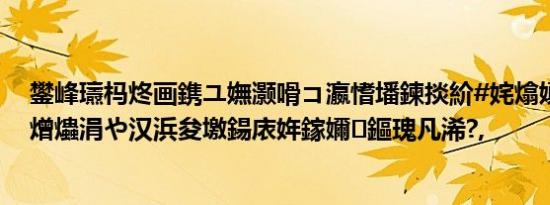 鐢峰瓙杩炵画鎸ユ嫵灏嗗コ瀛愭墦鍊掞紒#姹熻嫃甯堝ぇ椋熷爞涓や汉浜夋墽鍚庡姩鎵嬭鏂瑰凡浠?,