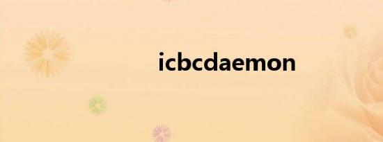 icbcdaemon