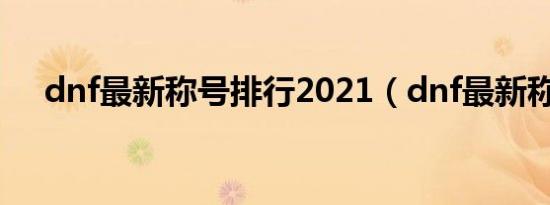 八年级下册数学计算题200道及答案（八年级下册数学计算题）