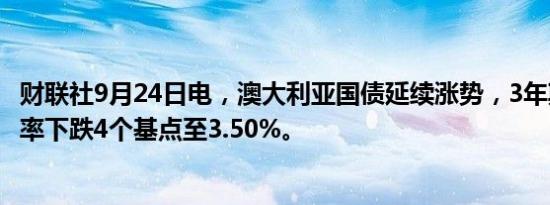 专家：此次降准的政策提前宣布，信号引导和预期引导意义很强