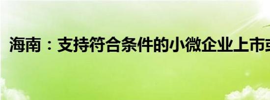 男孩未戴红领巾被校长掐脖致晕厥？当地教育局回应