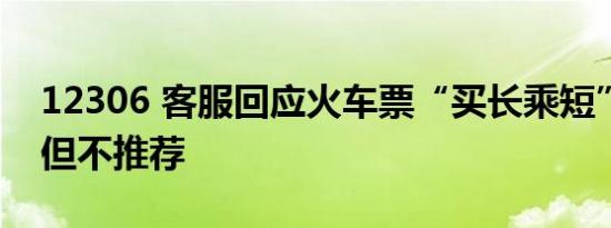 深圳铁路迎来返深客流高峰 预计日均到达旅客超42万人次