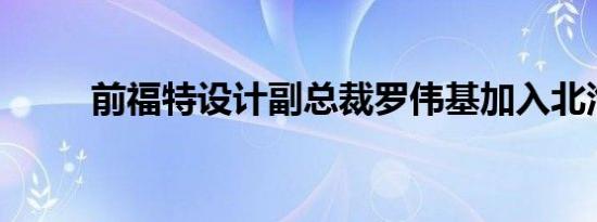 字节跳动在马来西亚裁员700多人