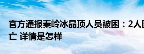 江苏张家港4名初中生因涨潮被困，景区通报：1死1失联 详情是怎样