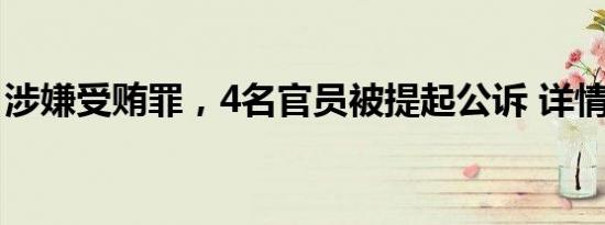 外交部：大众公司一高管因吸毒被中国公安机关遣送出境 详情是怎样