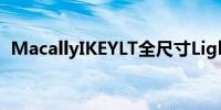 MacallyIKEYLT全尺寸Lightning键盘评测