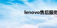 lenovo售后服务网站