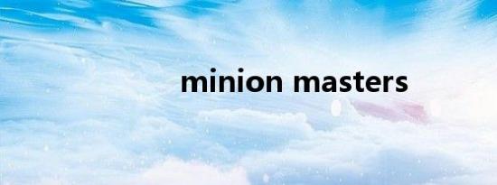 minion masters