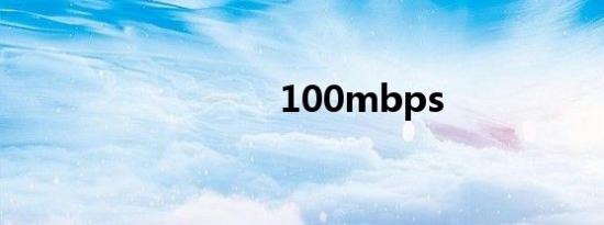 100mbps