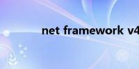 net framework v4030319