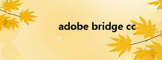 adobe bridge cc