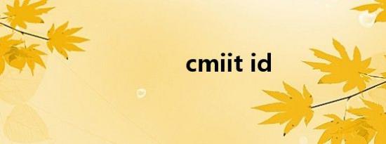 cmiit id