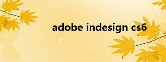 adobe indesign cs6