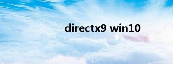 directx9 win10