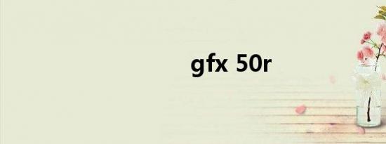 gfx 50r