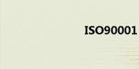 ISO90001