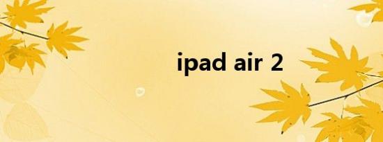 ipad air 2