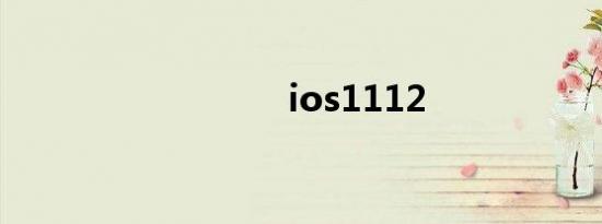 ios1112