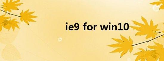 ie9 for win10