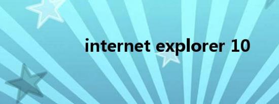 internet explorer 10